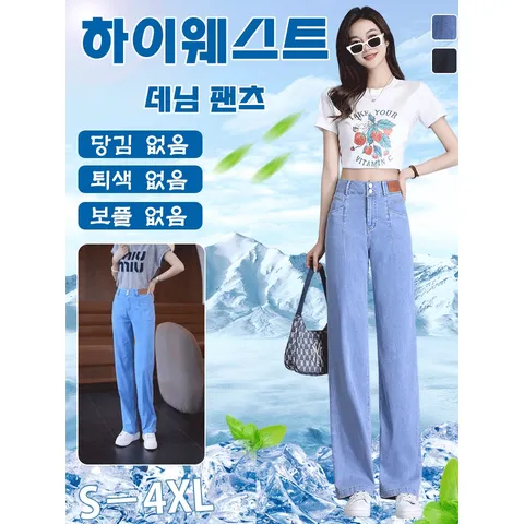 하이웨이스트 더블버튼 청바지 여름 데님 팬츠 하이웨스트 데님 팬츠 통청바지 빅사이즈 통청바지 하이웨이스트 와이드팬츠