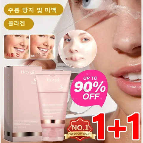 모이스처라이징 마스크팩 모이스처라이징 피부 콜라겐 부드럽게 클렌징 페이스 랩 나이트 마스크