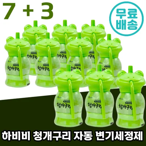 7+3 하비비 청개구리 변기클리너 수조안에서 자동 세정 변기 클리너 파워 세정 갈력 살균 오염 방지 향기 케어 수조 청 개구리 게구리 후기 인증 추천 화장실 청소용품, 7+3