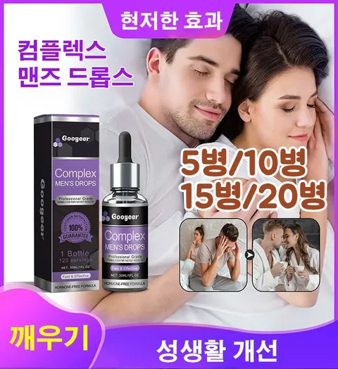 컴플렉스 맨즈 드롭스 남자 영양제