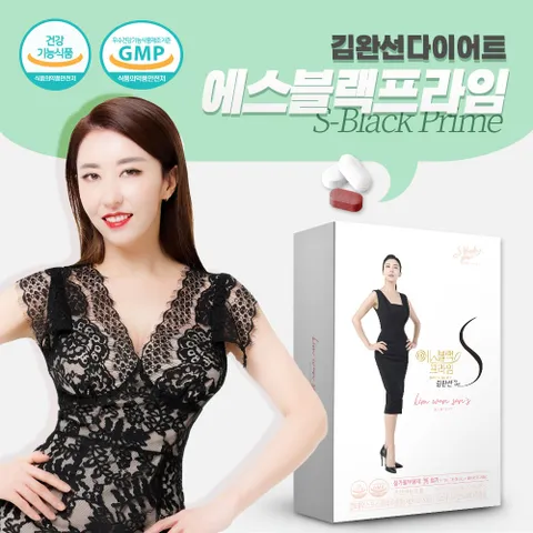 김완선다이어트 에스블랙, 1box(1개월), 270정, 1개