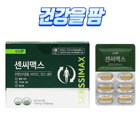 [건강을팜]기억력개선 항산화 하체붓기 하지중압감 정맥순환 약사추천 약국판매 혈액순환제품, 60정, 1세트