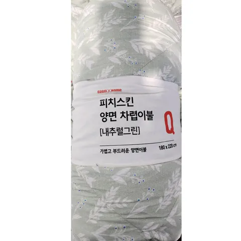 코스트코 룸바이홈 피치스킨 양면 차렵이불 퀸사이즈 내추럴그린 180X220cm