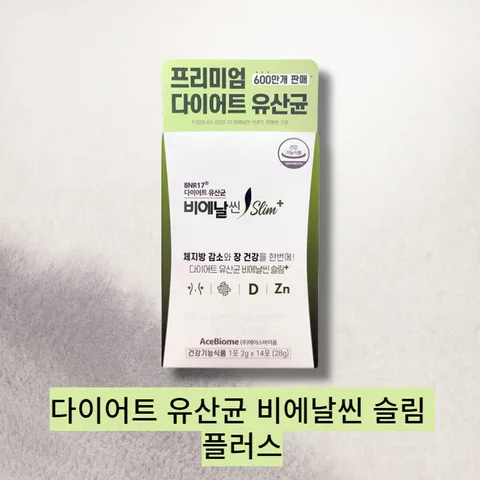 BNR17 다이어트 유산균 김희선 비엔알 비엔날씬 비에날씬 슬림 플러스 2g x 14포 (2주분)1개 · 28g
