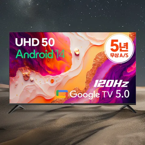 25년형 신제품 5년무상AS 이스트라 120Hz AI 맥스 50 UHD 구글 5.0 스마트TV AN507UHD, 스탠드형, 방문설치