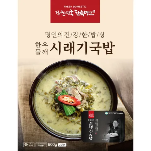 신창식 셰프 업소용 한우들깨 시래기국밥, 600g, 20개