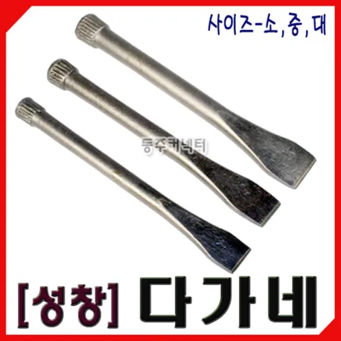 동주커넥터 성창 다가네 소 중 대 특대 정 국산 다가네, 소, 1개