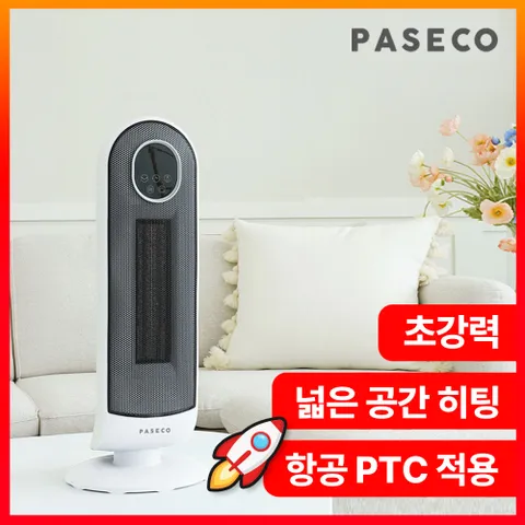 파세코 온풍기 pph-mst2000 가정용 욕실 난로 스토브 ptc히터 사무실 발난로
