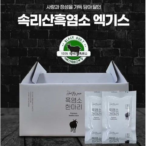 건강즙 흑염소즙 속리산흑염소농장 속리산흑염소 엑기스 건강즙 흑염소엑기스 대추먹은흑염소3 100ml, 120개