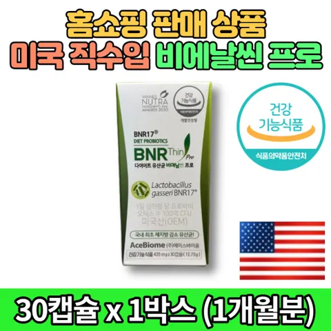 비에날씬 비엔알 비엔나 비엔날 비엔날씬 17 bmr17 brn17 bnr17 프로 다이어트 유산균 캡슐 알약 홈쇼핑 코스트코, 30정, 1개