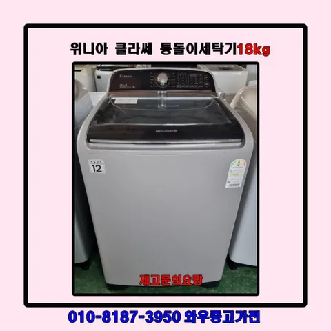 중고세탁기 중고통돌이세탁기 중고드럼세탁기 중고드럼/건조기세탁기 세탁기중고