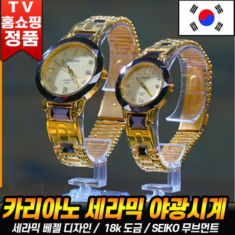 [로코스나인] 카리아노 세라믹 야광 시계 SEIKO 무브먼트 18K 골드 생활방수 명품 도금시계 홈쇼핑 남자 여자 선물 추천, 로코스9_홈쇼핑@_...