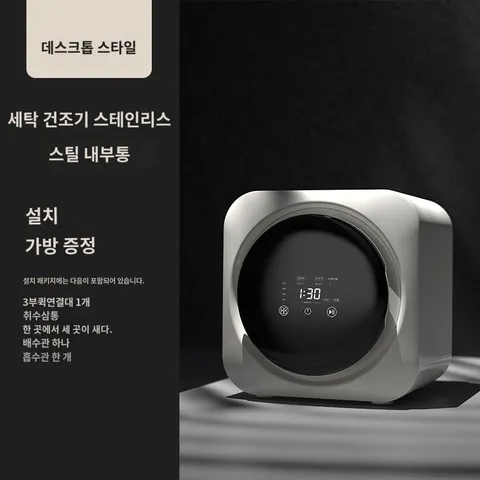 벽걸이세탁기 양말 수건 1인 미니 아기 세탁기, 기본형 데스크탑