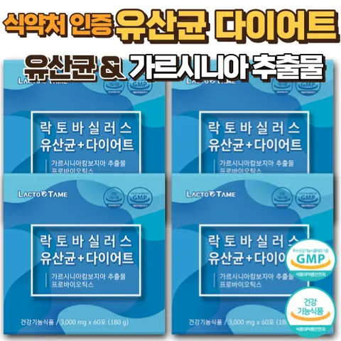 다이어트유산균 뚱보유산균 유해균억제유산균 유산균 날씬 다이어트 유산균 다이어트보조제 날씬 유산균 락토바실러스 유산균 다이어트 락토바실러스, 180g, 4개