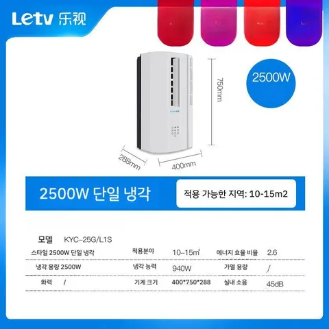 창문에어컨 창문형에어콘 실외기없는 냉방기 자가설치 인버터 창틀 원룸 사무실 리모컨 소형