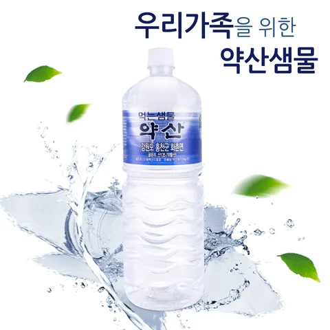 약산샘물 1.8리터 (2박스) 프리미엄 먹는샘물, 1.8L, 16개