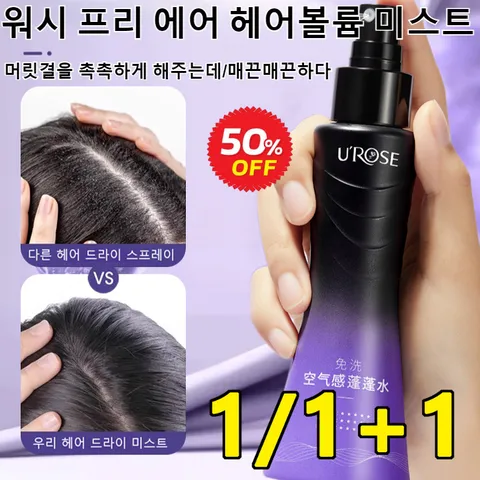 뿌리 볼륨 스프레이 태양 헤어 볼륨 스프레이 워시 프리 에어 헤어볼륨 미스트 헤어 볼륨 스프레이노워시 헤어 스프레이, 100ml, 1개