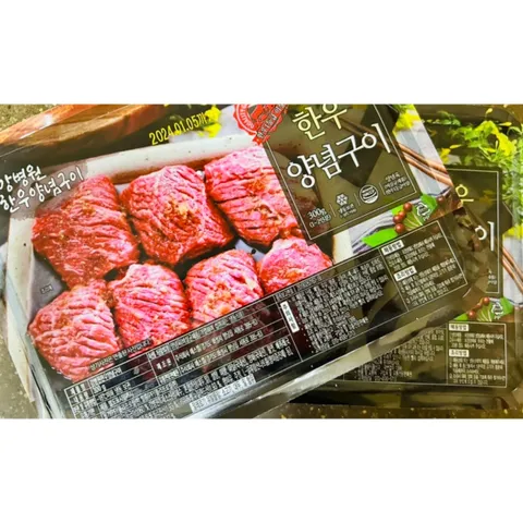 [본사 정품] 강병원 한우1등급양념구이 300g 8P 강병원한우양념구이, 2.51kg, 1박스