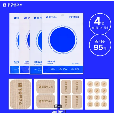 통증연구소 원적외선 근육관절 패치 올리브영 입점, 4종세트(소,중,대..., 1개