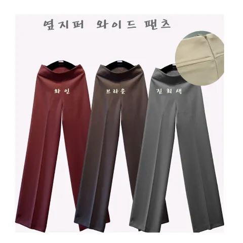 가을상품 여성통바지 44사이즈부터 55 66 77 88 와이드팬츠 사이즈조절주문제작도무료, 506번, 진회색, 66