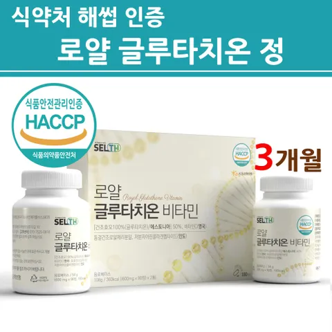 비장용성 글루타치온 인지질코팅 영양제 분말 가루 정 비타민g 락토페린 저분자 가수분해 어린 콜라겐 엘라스틴 펩타이드 식약처 해썹 인증 식약청 인정 강민경 추천 이너뷰티, 90정, 2개