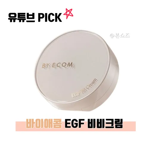 EGF BB CREAM 비비 크림 15ml 이지에프 비비크림 바이애콤 자외선차단 보습 물광피부 피부보호 히알루론산 파데와 혼랍해서 써도, 1개