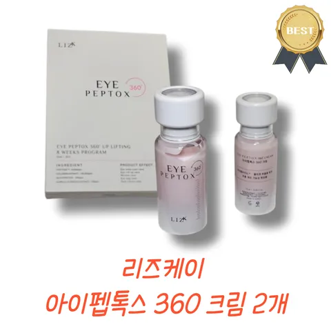 [리즈케이] 아이펩톡스 360 크림 1+1 리프팅 8주프로그램, 2개