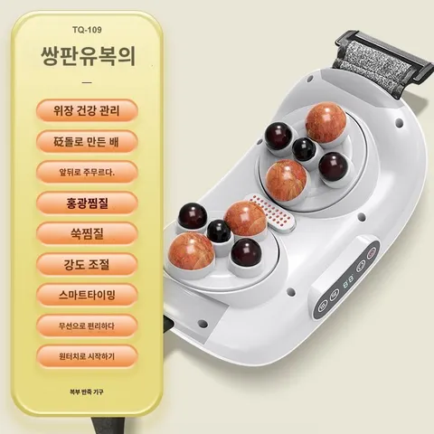 복부 온열 마사지기 안마기 허리 배 진동 무선 뱃살 마사지 찜질 복부마사지기, E. 더블 디스크 버전, 1개