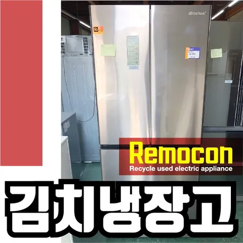 딤채 551L 4룸 올메탈 스탠드형 김치냉장고, 딤채551올메탈