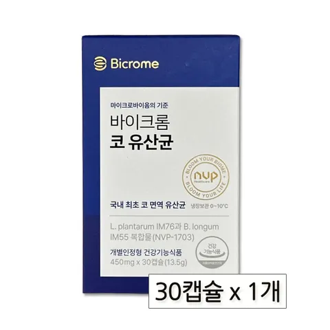 [바이크롬 코 유산균]코 면역/30캡슐(1개월분)/콧물/코막힘/알러지검사/프로바이오틱스추천/NVP1703, 30정, 1개