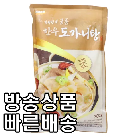 [홈쇼핑] [빠른배송] 김하진의 궁중 한우도가니탕, 700g, 6개