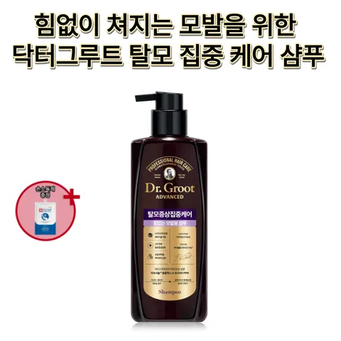김희철 탈모 증상 완화 힘 없는 모발 극손상 곱슬 남성 대용량 닥터그루트 비오틴 모발용 샴푸 400ml 판매 1위 비듬 두피 정수리 모발 비오틴 맥주 효모 + 1회용손소독제증정