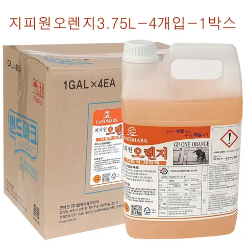 랜드마크 지피원오렌지3.75L 4개입 1박스 사무실 건물 공장 바닥 찌든때 얼룩 오염 기름때 등 세정제 세척제 다목적세정제 청소전문, 3.75L, 4개