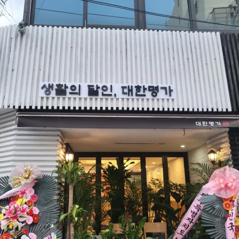 신창식 셰프 업소용 생활의달인 프리미엄 떡 4종세트 (이북인절미2종+흑임자인절미+두텁떡)