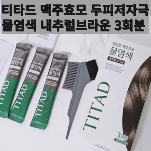 티타드 맥주효모 물염모제 3p, 내추럴 브라운, 1개