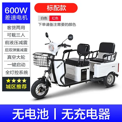 삼륜자전거 성인용세발자전거 어른 3발 3륜 자전거 Jieniu 전기 세발 집 작은 노인 배터리 자동, 1. 배터리 48V...