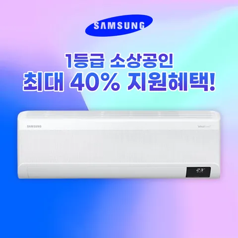 삼성전자 소상공인 1등급 최대 40% 지원 벽걸이 11평 AR11D9150HZS 무풍 에어컨 WHIIN, AR11D9150H...