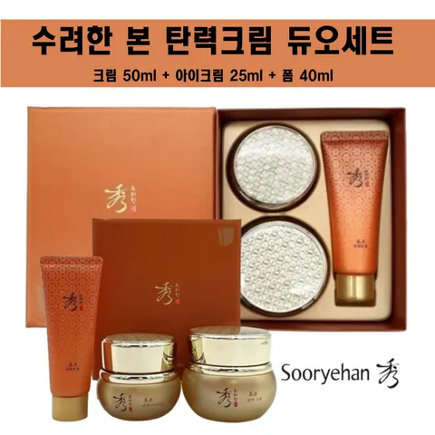 50대 엄마를 위한 최고의 선물 탄력크림 세트 여성 기초화장품 식약처인증 고급 주름개선 기초화장품, 1세트