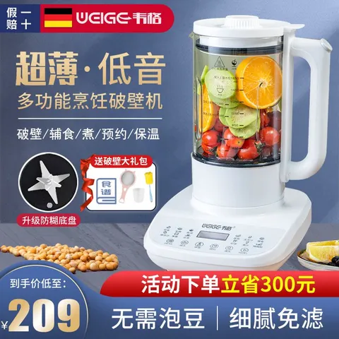 오연수 두유제조기 독일 Weige 베이스 두유 기계 가정용 자동 조리 과즙 짜는기구 다기능, 베이스 모델 업그레...