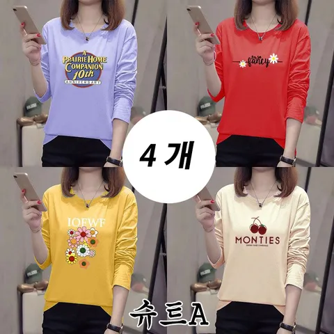1+1+1+1 (4종세트)여성 봄 가을 긴팔티셔츠 루즈핏 빅사이즈 여성 긴팔티셔츠 이너 프린트 티셔츠 데일리룩
