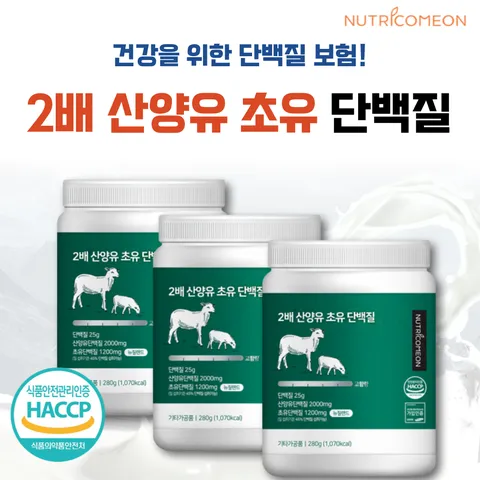 뉴트리커먼 2배 고단백서 산양유 초유 단백질 분말 프로틴 밸런스, 280g, 3개