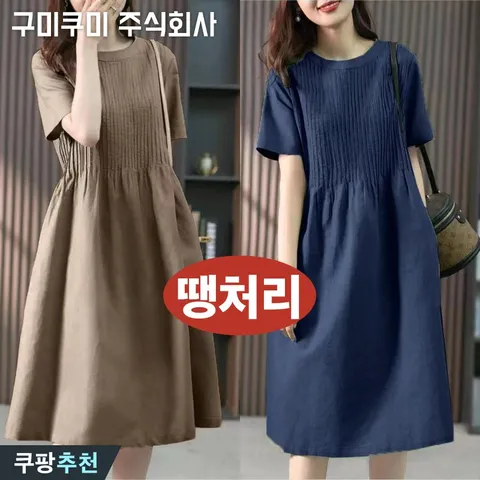 (땡처리 특가상품) 빅사이즈 여성 여름 면마 편한 라운드 반팔 원피스 큰옷 여성의류 루즈핏 무지 솔리드 주름 큰언니 마원피스 순색 린넨 2xl 미디 플레어 원피스 이월상품