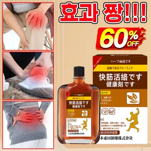 [일본 기술] 근육 마사지 크림 스포츠 관절 염좌 타박상 통증 완화 제 무릎 발 팔목 통증 크림 포장증정, 30ml, 4개