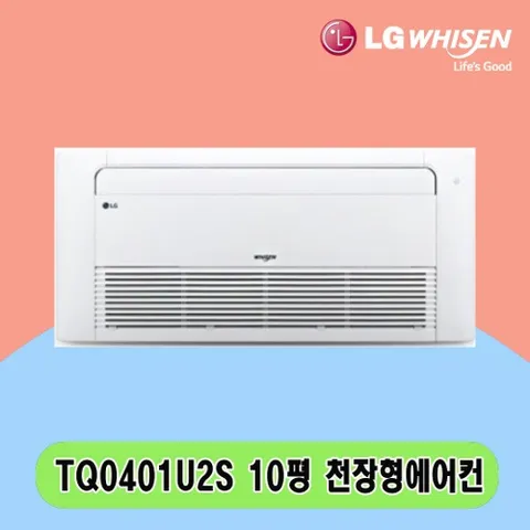 N 10평 TQ0401U2S LG 휘센 시스템에어컨 전국설치 천장형에어컨 아파트 상가 사무실 업소용