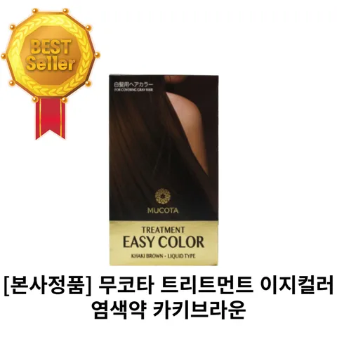 [본사정품] 무코타 Mucota 트리트먼트 이지컬러 염색약 카키브라운 무코타염색약 카키브라운염색약 트리트먼트염색약 브라운염색약, 1개