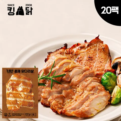 킹닭 훈제 닭다리살 200g x 20팩 통닭다리살 통다리살 식단관리 닭다리 순살