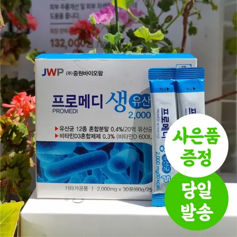 중원제약 프로메디 생 유산균 30포+사은품 프로 바이오틱스 프리바이오틱스 포스트바이오틱스, 60g, 3개