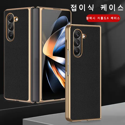 홍언목요 적용 갤럭시 Z폴드6 케이스 풀커버 폴더블 가죽 폰 케이스, A 블랙
