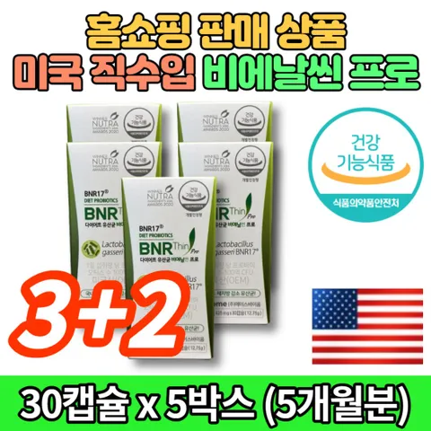비에날씬 비엔알 비엔나 비엔날 비엔날씬 17 bmr17 brn17 bnr17 프로 다이어트 유산균 캡슐 알약 홈쇼핑 코스트코, 30정, 5개