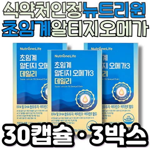 식약처 인정 뉴트리원 라이프 초임계 알티지 오메가3 RTG 혈중 중성지질 혈행 개선 눈 건조 건강 스승의날 어버이날 선물 패밀리 온가족 종합영양제 홈쇼핑 건강기능식품, 30정, 3개